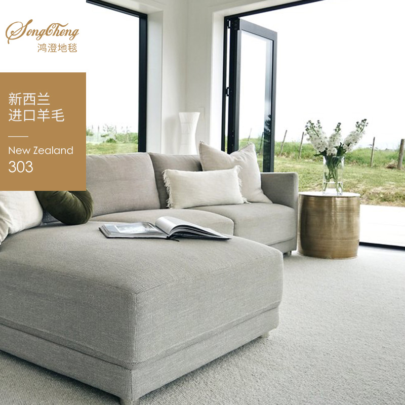 羊毛地毯-303（10色可選）