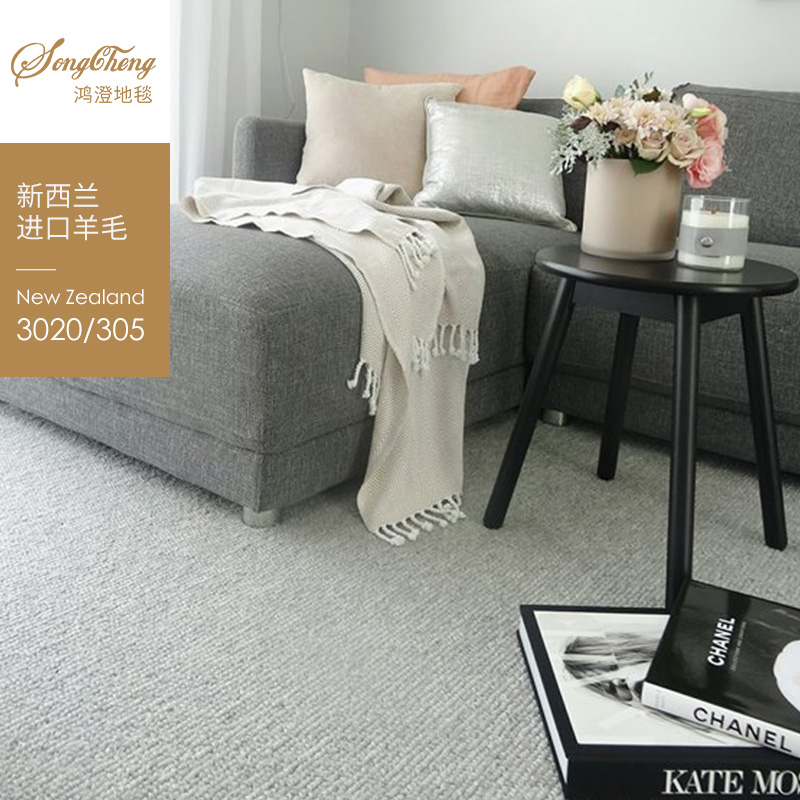 羊毛地毯-305（8色可選）