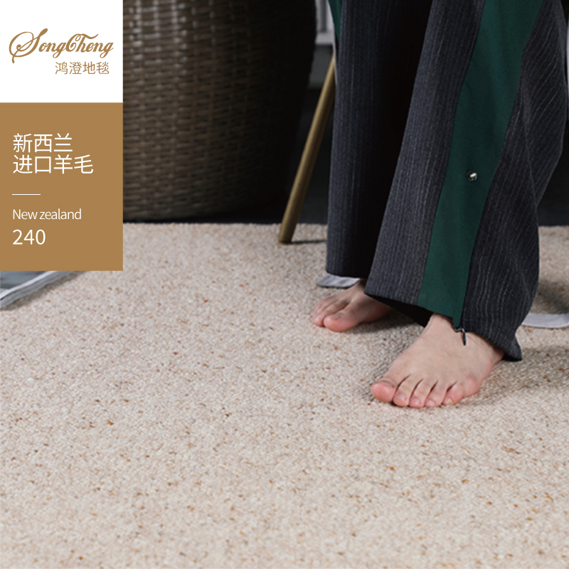 羊毛地毯-ECM240（4色可選）